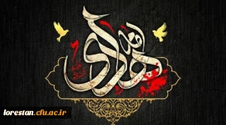 شهادت جانسوز امام هادی(ع) تسلیت باد