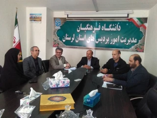 برگزاری اولین جلسه ستاد اسکان دانشگاه فرهنگیان استان لرستان

اولین جلسه ستاد اسکان دانشگاه فرهنگیان استان لرستان برگزار شد.