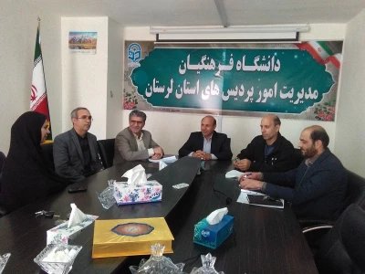 برگزاری اولین جلسه ستاد اسکان دانشگاه فرهنگیان استان لرستان

اولین جلسه ستاد اسکان دانشگاه فرهنگیان استان لرستان برگزار شد.