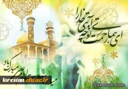 میلاد با سعادت حضرت علی(ع) و روز مرد مبارک باد.