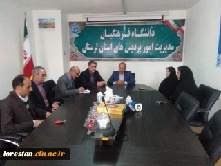 اولین جلسه شورای اداری دانشگاه فرهنگیان استان لرستان در سال جدید تشکیل شد.
