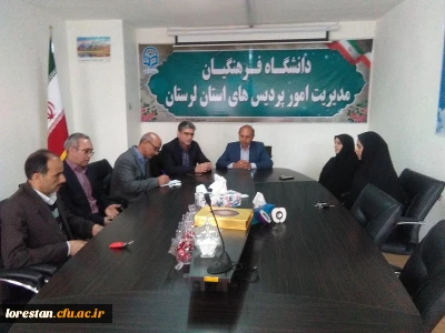 اولین جلسه شورای اداری دانشگاه فرهنگیان استان لرستان در سال جدید تشکیل شد.
