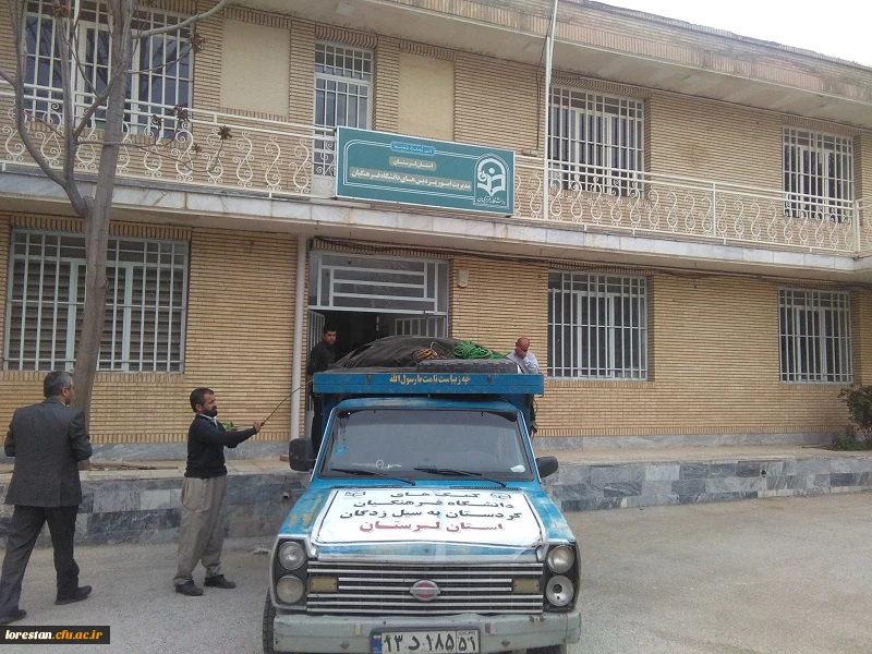 کمک های غیر نقدی دانشگاهیان دانشگاه فرهنگیان کردستان به سیل زدگان لرستانی