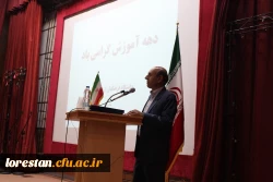 همایش ویژه دهه  سرآمدی آموزش در دانشگاه فرهنگیان لرستان برگزار شد.