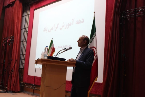 همایش ویژه دهه  سرآمدی آموزش در دانشگاه فرهنگیان لرستان برگزار شد.