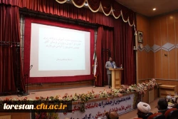 همایش ویژه دهه  سرآمدی آموزش در دانشگاه فرهنگیان لرستان برگزار شد.