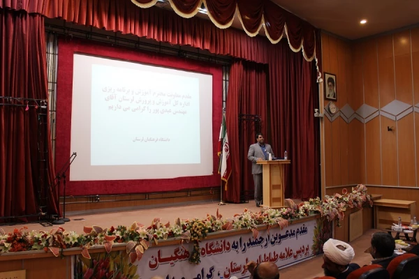 همایش ویژه دهه  سرآمدی آموزش در دانشگاه فرهنگیان لرستان برگزار شد.