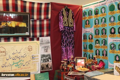 غرفه آثار و اسناد لرستان در نمایشگاه  اسناد و مفاخر تربیت معلم ایران به گزارش تصویر