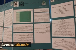 دو مقاله ازدانشگاه فرهنگیان استان لرستان در همایش یکصد سال تربیت معلم در ایران پذیرش شد.