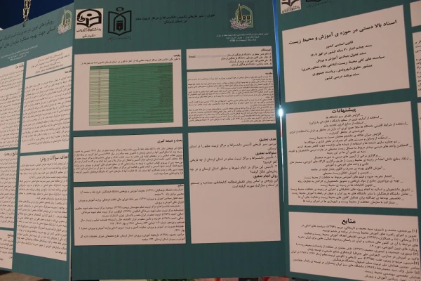 دو مقاله ازدانشگاه فرهنگیان استان لرستان در همایش یکصد سال تربیت معلم در ایران پذیرش شد.