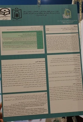 دو مقاله ازدانشگاه فرهنگیان استان لرستان در همایش یکصد سال تربیت معلم در ایران پذیرش شد.