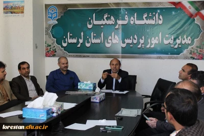 جلسه هم اندیشی سرپرست  دانشگاه فرهنگیان استان لرستان با اعضای هیات علمی