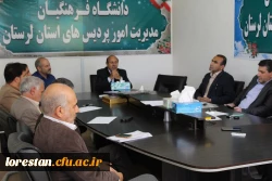جلسه هم اندیشی سرپرست  دانشگاه فرهنگیان استان لرستان با اعضای هیات علمی