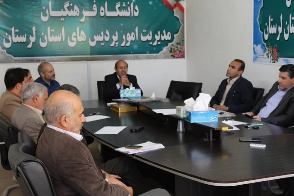 جلسه هم اندیشی سرپرست  دانشگاه فرهنگیان استان لرستان با اعضای هیات علمی