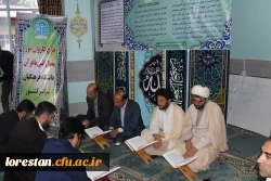 محفل انس با قرآن کریم با حضور قاریان بین المللی ،کشوری و استانی در دانشگاه فرهنگیان لرستان برگزار شد.