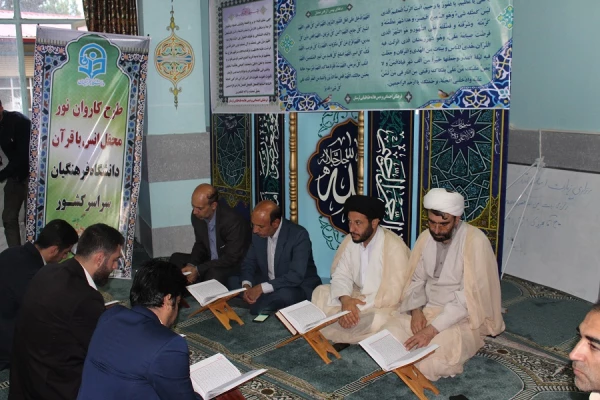 محفل انس با قرآن کریم با حضور قاریان بین المللی ،کشوری و استانی در دانشگاه فرهنگیان لرستان برگزار شد.