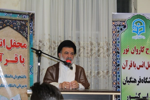 نماینده ولی فقیه و امام جمعه شهرستان خرم آباد در دانشگاه فرهنگیان