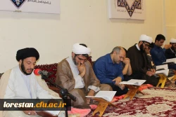 محفل انس با قرآن کریم ویژه دانشجویان دختر دانشگاه های استان لرستان به میزبانی دانشگاه فرهنگیان استان برگزار شد.