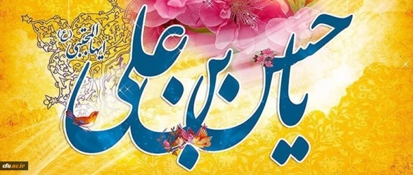 میلاد با سعادت کریم اهل بیت امام حسن مجتبی (ع) مبارک باد.