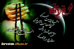 إِنَّا أَنْزَلْنَاهُ فِی لَیْلَةِ الْقَدْرِ