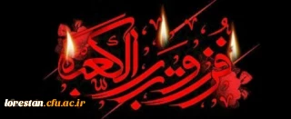 ایام شهادت مولای متقیان حضرت امام علی (ع) تسلیت باد.