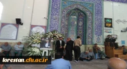 حضور سرپرست و مسئولین دانشگاه فرهنگیان استان لرستان در مراسم بزرگداشت دکتر محمد رضا حافظی پدر مدرسه سازی ایران