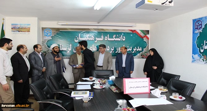 از خادمین فعال در عرصه نماز دانشگاه فرهنگیان استان لرستان تجلیل شد.