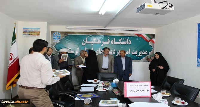 از خادمین فعال در عرصه نماز دانشگاه فرهنگیان استان لرستان تجلیل شد.