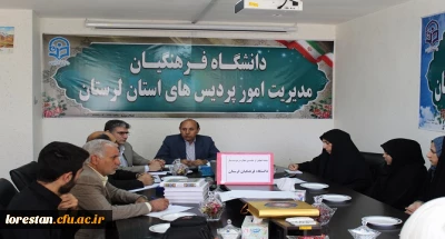 از خادمین فعال در عرصه نماز دانشگاه فرهنگیان استان لرستان تجلیل شد.