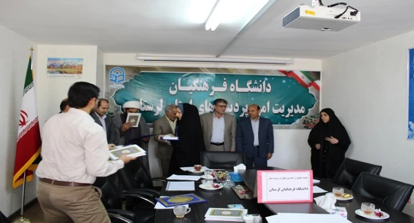 از خادمین فعال در عرصه نماز دانشگاه فرهنگیان استان لرستان تجلیل شد.