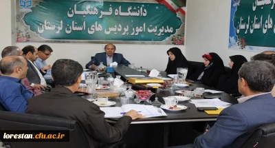 جلسه شورای آموزشی استان برگزار شد