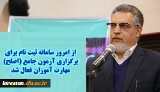 معاون نظارت، ارزیابی و تضمین کیفیت دانشگاه فرهنگیان:

سامانه ثبت نام برای برگزاری آزمون جامع (اصلح) مهارت آموزان از امروز فعال شد.