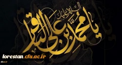 شهادت جانسوز شکافنده علوم، حضرت امام محمد باقر(ع) تسلیت باد