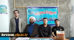 بسیج دانشجویی