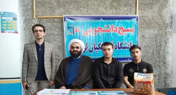 بسیج دانشجویی