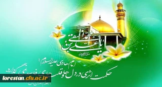 میلاد امام دهم شیعیان حضرت امام علی النقی (ع ) بر همه شیعیان جهان تبریک و تهنیت باد.
