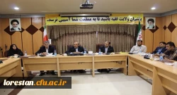 مراسم تکریم و تجلیل از نیروهای شرکتی دانشگاه فرهنگیان لرستان برگزار شد.