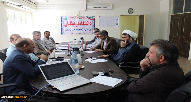 اولین جلسه شورای راهبردی کمیته های آموزشی،پژوهشی و فرهنگی دانشگاه فرهنگیان لرستان  تشکیل شد. 2