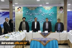 حضور رئیس دانشگاه فرهنگیان لرستان و مسئول نهاد نمایندگی مقام معظم رهبری (مد ظل العالی) در اولین گردهمایی مدیران ارشد ستادی و استانی به روایت تصویر 2