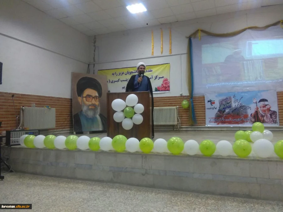 مراسم استقبال از نو دانشجو معلمان مرکز آموزش عالی حضرت زینب کبری (س) دانشگاه فرهنگیان لرستان برگزار شد. 2