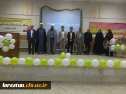 مراسم استقبال از نو دانشجو معلمان مرکز آموزش عالی حضرت زینب کبری (س) دانشگاه فرهنگیان لرستان برگزار شد. 2