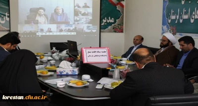 جلسه توجیهی  دوره های آموزشی ضمن خدمت ویژه دانشجومعلمان ورودی 95 توسط دفتر نهاد نمایندگی مقام معظم رهبری (مدظله العالی) در دانشگاه فرهنگیان به صورت ویدئو کنفرانس برگزار شد