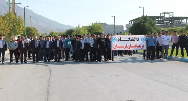 حضور پر شور دانشگاهیان دانشگاه فرهنگیان لرستان در راهپیمایی یوم الله سیزده آبان
