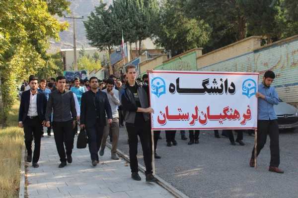 حضور پر شور دانشگاهیان دانشگاه فرهنگیان لرستان در راهپیمایی یوم الله سیزده آبان