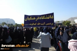 حضور پر شور دانشگاهیان دانشگاه فرهنگیان لرستان در راهپیمایی یوم الله سیزده آبان