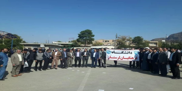 حضور پر شور دانشگاهیان دانشگاه فرهنگیان لرستان در راهپیمایی یوم الله سیزده آبان