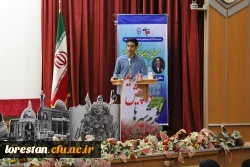 همایش معلم جوان استکبار ستیز در دانشگاه فرهنگیان لرستان برگزار شد. 5