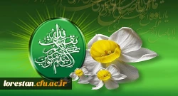 نهم ربیع الاول روز تجلی حاکمیت مستضعفان بر جهان، نوید دهنده شکست نمرودیان و شادی همه انسان های آزاده ، برمسلمانان به ویژه شیعیان مبارکباد.