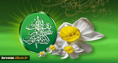 نهم ربیع الاول آغاز امامت حضرت ولیعصر (عج) مبارک باد

نهم ربیع الاول روز تجلی حاکمیت مستضعفان بر جهان، نوید دهنده شکست نمرودیان و شادی همه انسان های آزاده ، برمسلمانان به ویژه شیعیان مبارک باد.