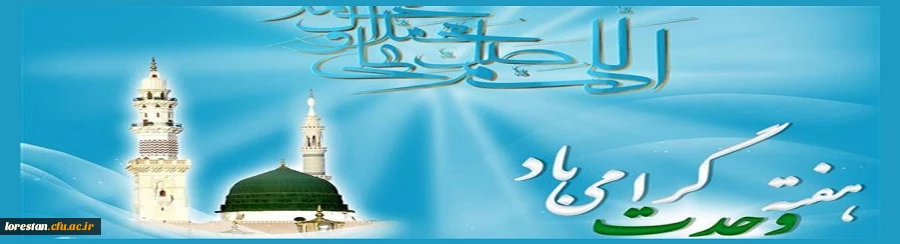 هفته وحدت گرامی باد. 2